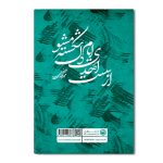 الیاس - Image 2