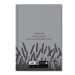 مترسگ - Image 2