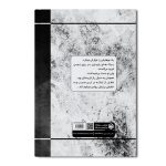 خونه آخر - Image 2