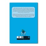 مجموعه کتاب های پزشک کسب و کار (جلد1) - Image 2
