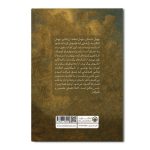 فرشته ها هرگز نمی میرند - Image 2