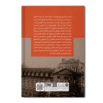 نوزاد رها شده در انبار باروت - تاریخ نورولوژی از دیدگاه بیماری پارکینسون - Image 2