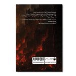 خلأ بی پایان - Image 2