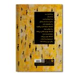 از زرد تا خاکستری - Image 2