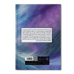 اشتباه یک مهاجرت - Image 2