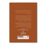 راهنمای تخصصی ‌نظارت بر پروژه های راهسازی آنچه تجربه آموخت و دانشگاه نگفت! - Image 2