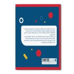 ابوالفضل و کاردستی های شگفت انگیز، محمد مهدیار و ماجراجویی در غیاب والدین، یسنا به دنبال خوشبختی - Image 2