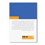 طراحی خطوط انتقال هوایی برق (جلد اول) - Image 2