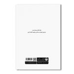 فرار از باتلاق اعتیاد - Image 3