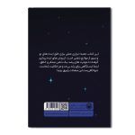 من را بخوان هزاران هزار برابر خلاق تر شو - Image 2