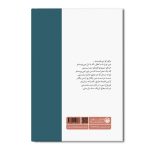 کوچه ی جان - Image 2