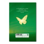 بهشت ایرانی - Image 2