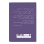 هیچ چیز هیچ وقت نمی میرد - Image 2