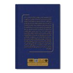 روح جاوید؛ نفس جاودان، جسم جاودانه - Image 2