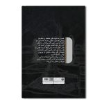پیاده ی سیاه - Image 2