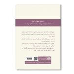چهار گام تا آزادی درونی (گام اول: تسلیم و رهایی) - Image 2