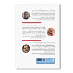 ابعاد روان شناختی بحران و مدیریت بحران - Image 2