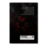 چنگی که در گلوی من آواز خوانده است - Image 2