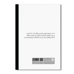 خدا از درون می نگرد! خودت را پیدا کن - Image 2