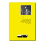 کوتاه مثل تو - Image 2