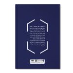 مفاهیم و تکنیک های ضروری شیمی محاسباتی(بخش اول) - Image 2