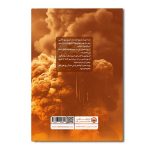 آن روز - Image 2