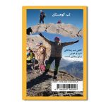 تب کوهستان - Image 2