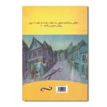 راز میلتون - Image 2