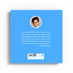 گول خوردن چه طعمی داره؟ - Image 2