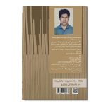 جایگاه باب بهداروند (بختیاروند) در مناسبت‌ های ایل بختیاری - Image 2