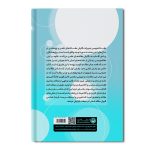 ضروریات تحقیق - Image 2