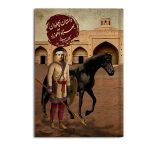 داستان پهلوان بهزاد آهوزاد