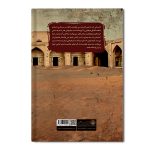 داستان پهلوان بهزاد آهوزاد - Image 2