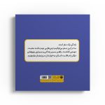 قصه های پری جون - Image 2