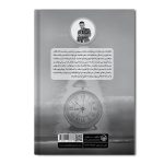 پرواز پنهان - Image 2