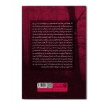فقط در پی یک پایانم - Image 2