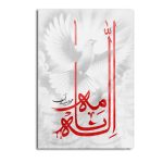 اله نامه