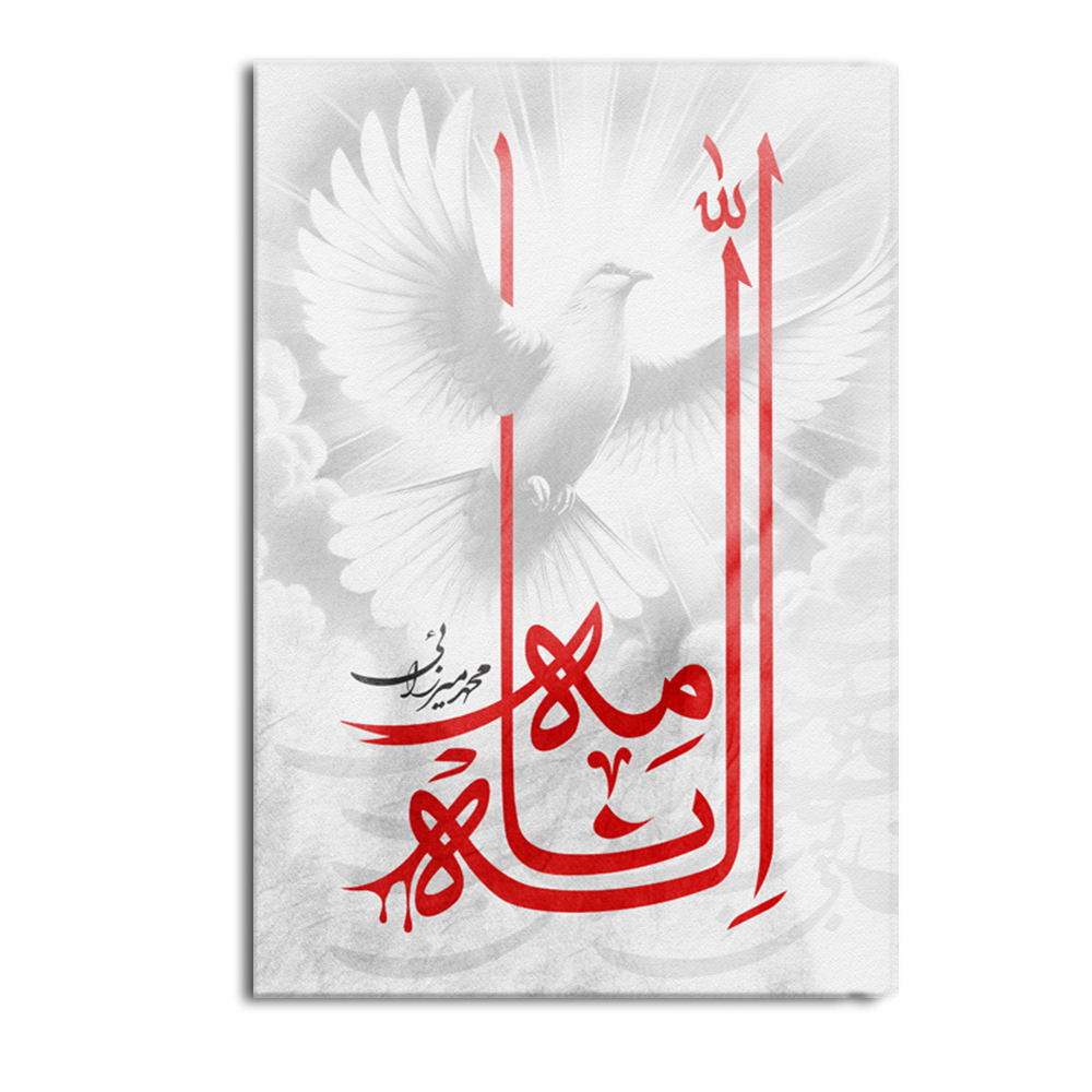 r-10-14.jpg اله نامه - Image 1