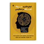 انواع کاربرد حروف اضافه در انگلیسی