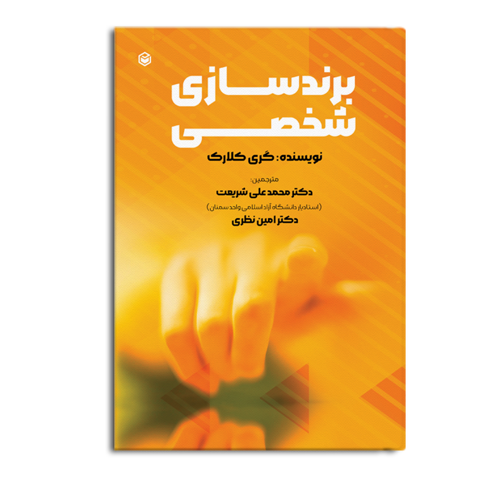r-14-12.jpg برندسازی شخصی - Image 1