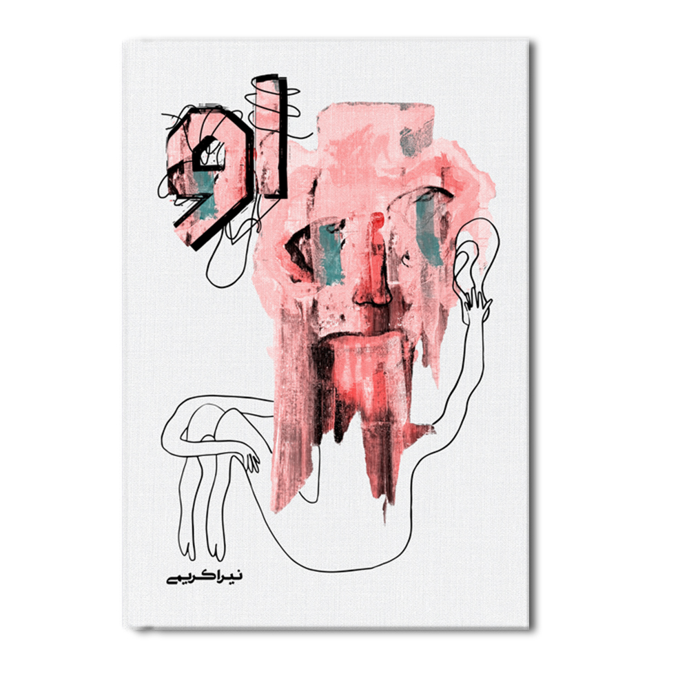 r او - Image 1