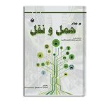 برمدار حمل و نقل(سیاه‌وسفید)