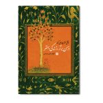 وقتی مغز جادو می کند