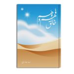 خالق فهم و وهم
