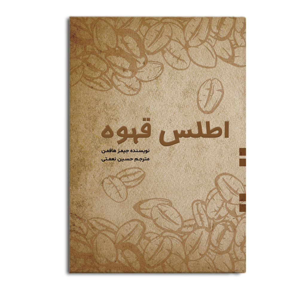 r-21-10.jpg اطلس قهوه - Image 1