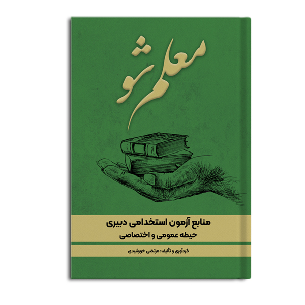 r-21-9.jpg معلم شو - Image 1