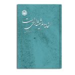 خانه دلم شیشه ای است