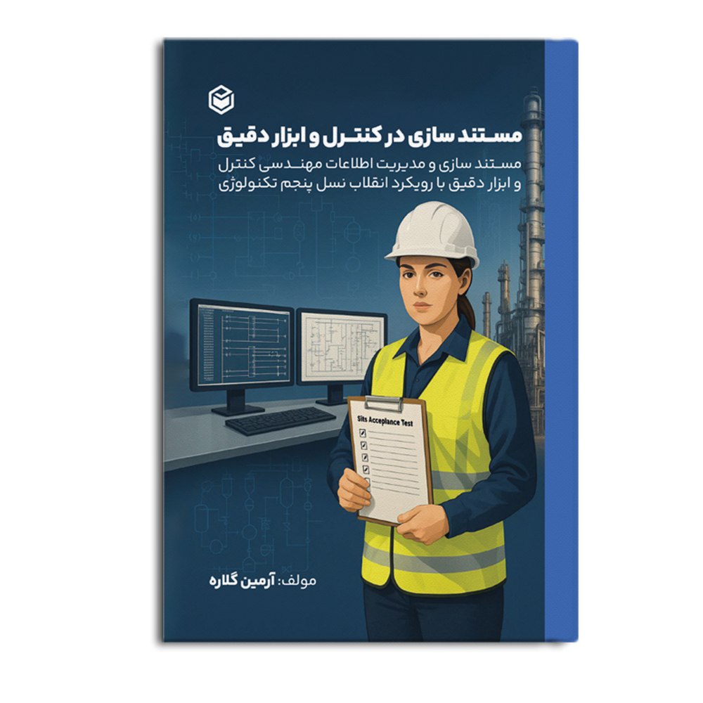 r-23-11.jpg مستند سازی مدارک کنترل و ابزار دقیق - Image 1