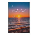 شعر و ترانه 1