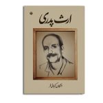 ارث پدری